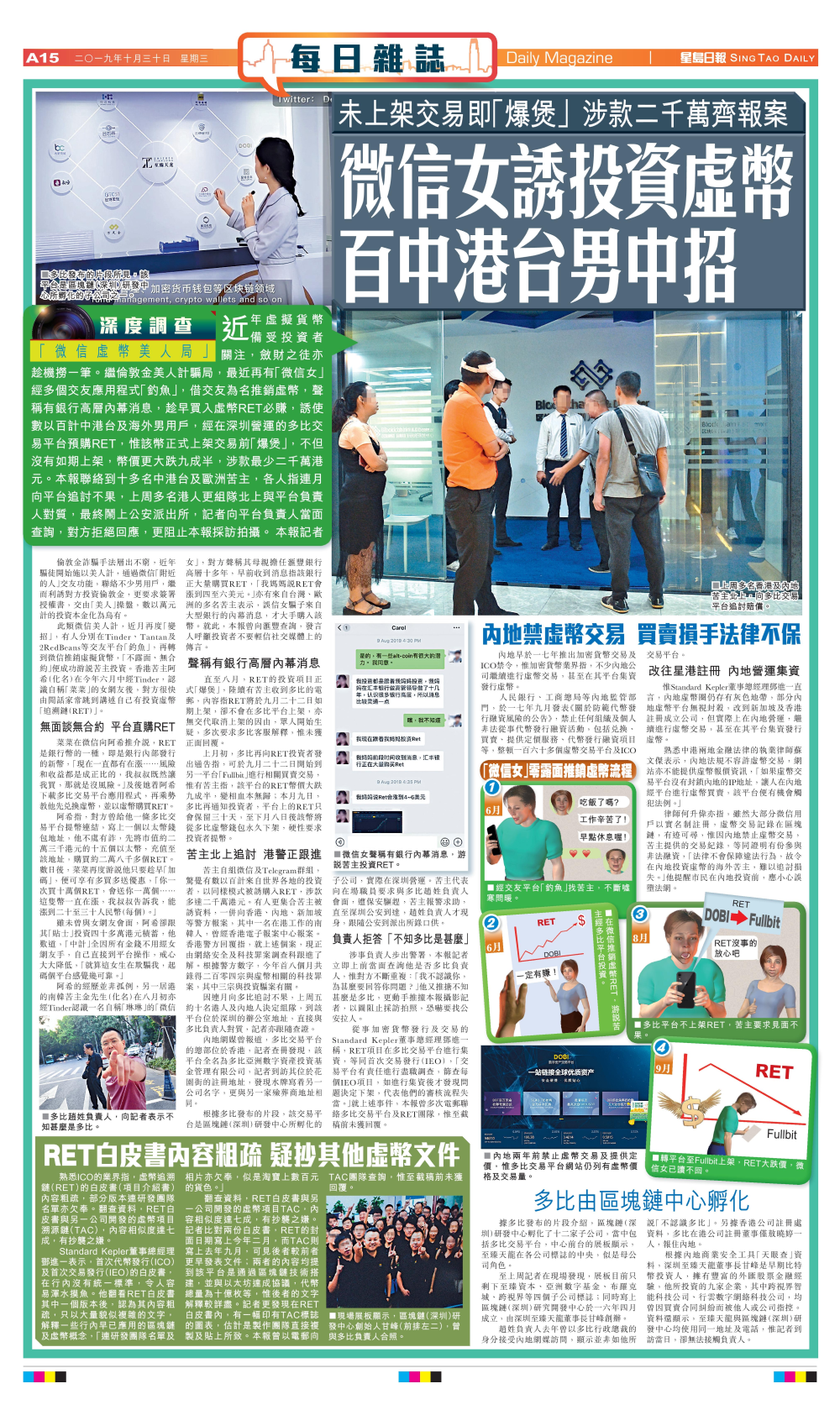 RET-svindel i Hong Kong News